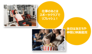 かりゆし会の福利厚生